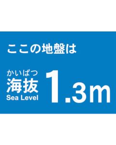 Above Sea Level Sticker