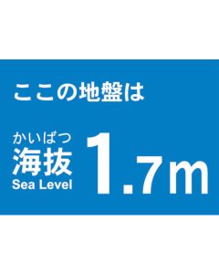 Above Sea Level Sticker