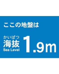 Above Sea Level Sticker