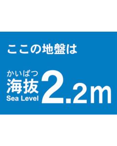 Above Sea Level Sticker