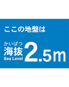 Above Sea Level Sticker