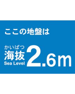 Above Sea Level Sticker