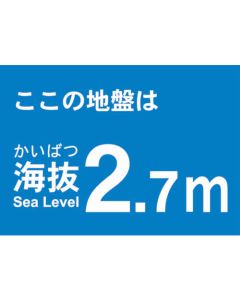 Above Sea Level Sticker