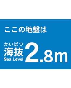 Above Sea Level Sticker