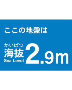 Above Sea Level Sticker