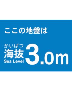 Above Sea Level Sticker
