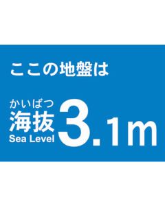 Above Sea Level Sticker