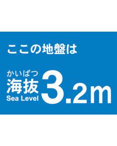Above Sea Level Sticker