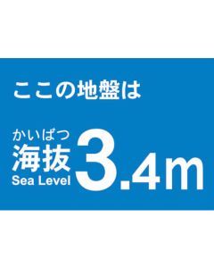 Above Sea Level Sticker