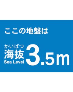 Above Sea Level Sticker