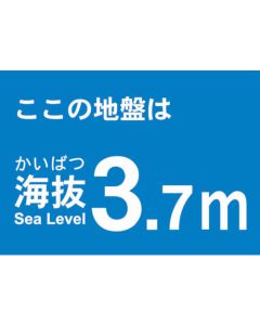 Above Sea Level Sticker