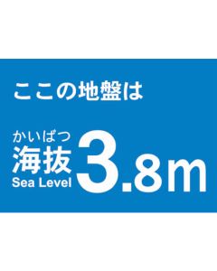 Above Sea Level Sticker