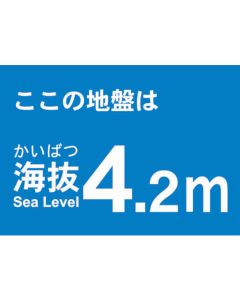 Above Sea Level Sticker