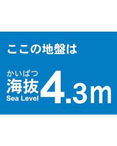 Above Sea Level Sticker