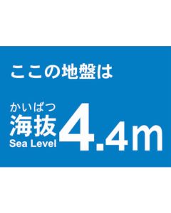Above Sea Level Sticker