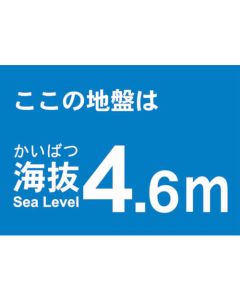 Above Sea Level Sticker