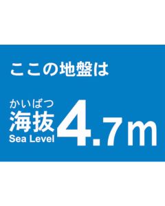 Above Sea Level Sticker