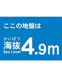 Above Sea Level Sticker