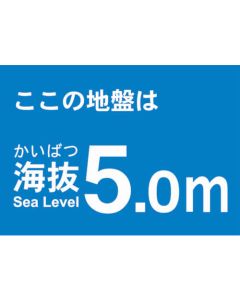 Above Sea Level Sticker