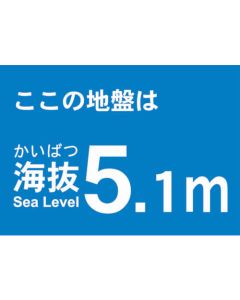 Above Sea Level Sticker