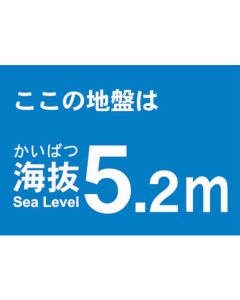 Above Sea Level Sticker