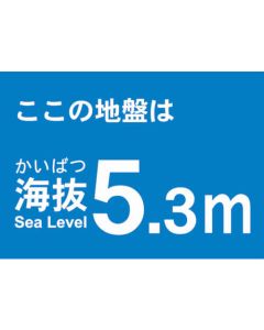 Above Sea Level Sticker