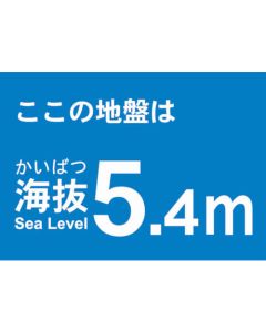 Above Sea Level Sticker