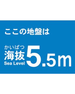 Above Sea Level Sticker