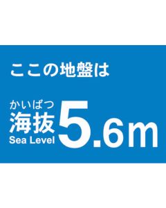 Above Sea Level Sticker