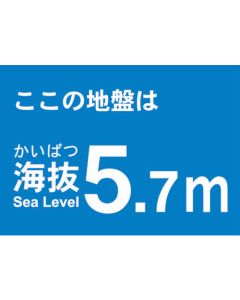 Above Sea Level Sticker