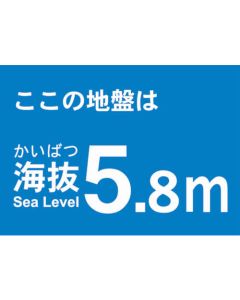 Above Sea Level Sticker