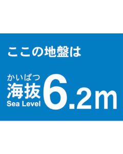 Above Sea Level Sticker