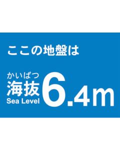 Above Sea Level Sticker