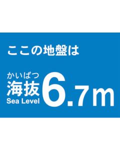 Above Sea Level Sticker