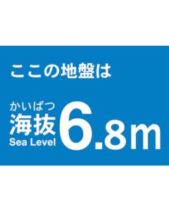 Above Sea Level Sticker