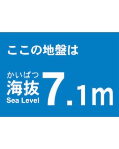 Above Sea Level Sticker
