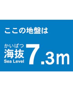 Above Sea Level Sticker