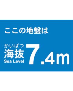 Above Sea Level Sticker