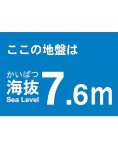 Above Sea Level Sticker