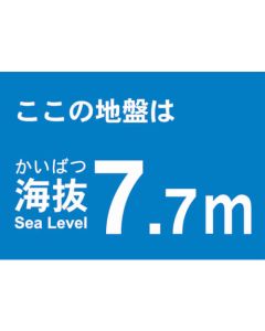 Above Sea Level Sticker