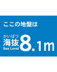 Above Sea Level Sticker