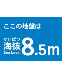 Above Sea Level Sticker