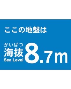 Above Sea Level Sticker