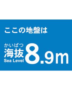 Above Sea Level Sticker