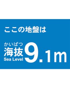 Above Sea Level Sticker