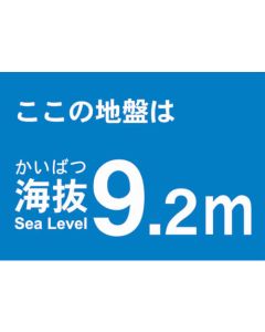 Above Sea Level Sticker