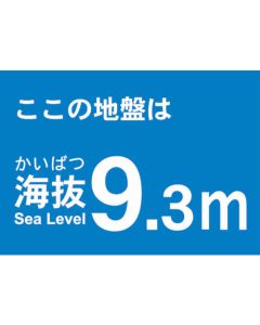 Above Sea Level Sticker