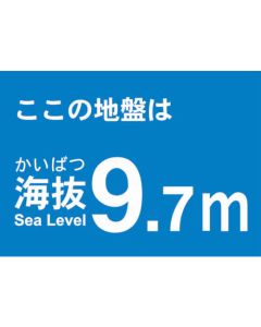 Above Sea Level Sticker