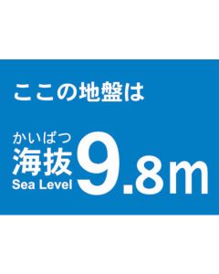 Above Sea Level Sticker