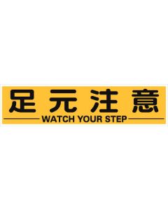 Magnet Yard Sign